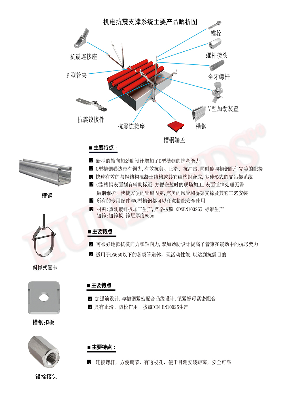 漢卓宣傳冊(cè)可編輯版_11.jpg