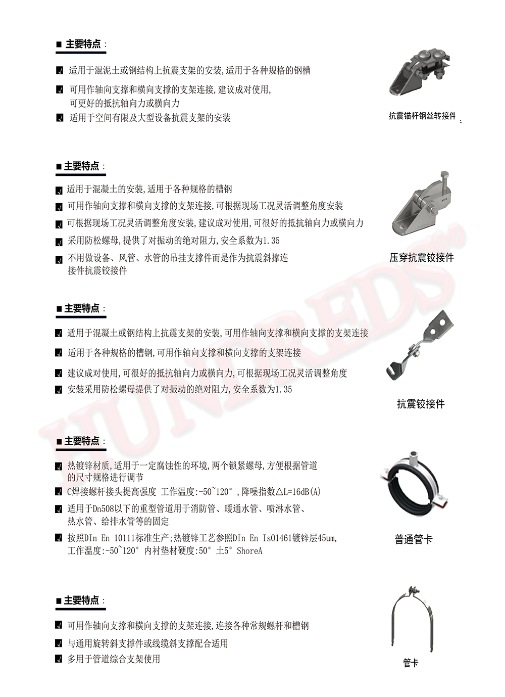 漢卓宣傳冊(cè)可編輯版_12.jpg