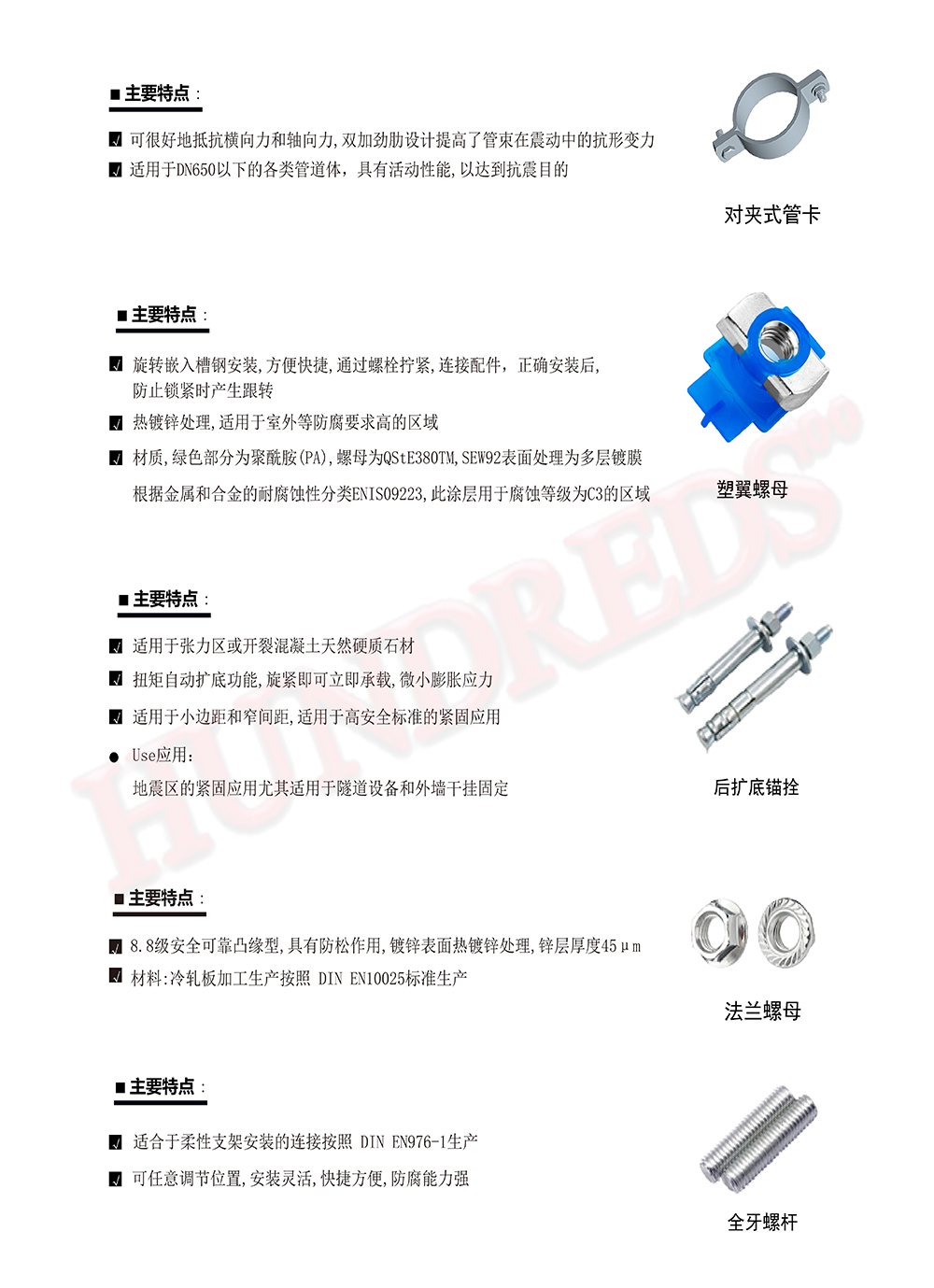 漢卓宣傳冊(cè)可編輯版_14.jpg